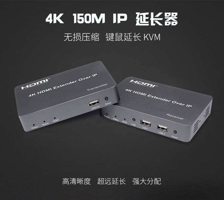 原廠供應(yīng)4K 150米HDMI單網(wǎng)延長器 4K信號(hào)放大器