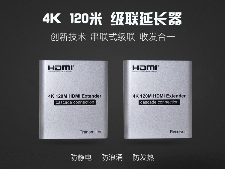 原廠新品供應(yīng)120米4K HDMI延長器 信號(hào)放大器 4K網(wǎng)線延長器