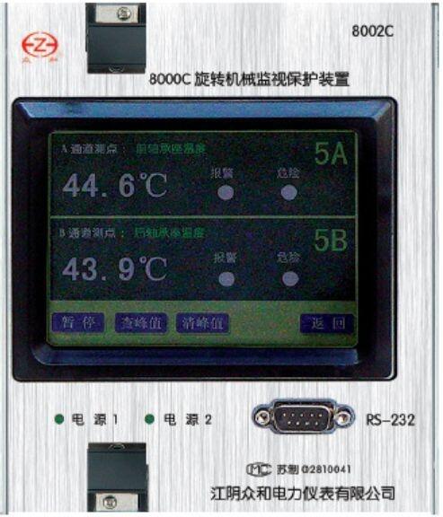 8000C旋轉(zhuǎn)機(jī)械保護(hù)裝置8000C-8002C型電源通信管理系統(tǒng)