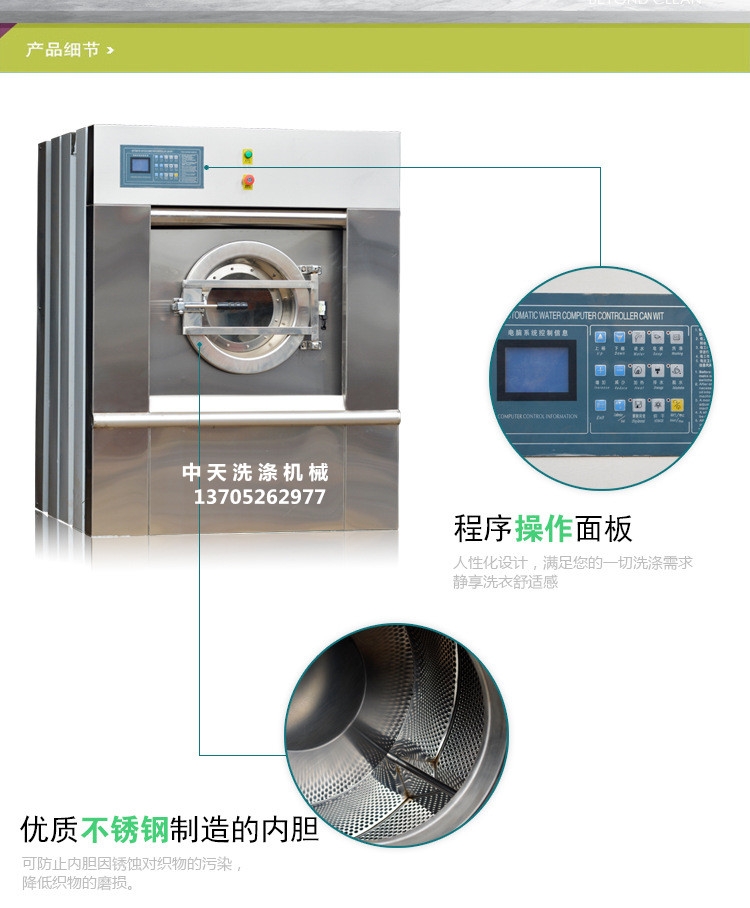 貴州地區(qū)廠家直銷衛(wèi)生院用30公斤全自動(dòng)洗脫機(jī)