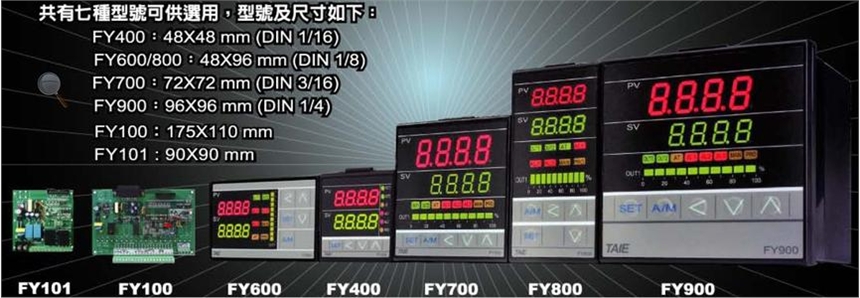 TAIE/臺儀FY100尺寸175*110mm溫控器