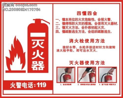 南京消防器材設(shè)備廠/滅火器銷售維修/消防工程改造中心