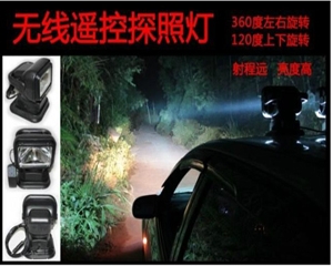 MUF710E智能遙控車載燈 DC12V/24V