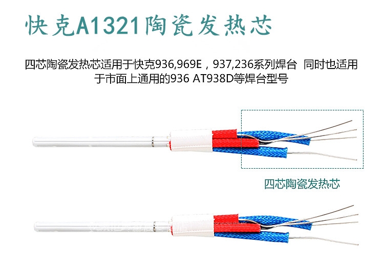 常州快克375焊錫機(jī)焊臺發(fā)熱芯有現(xiàn)貨