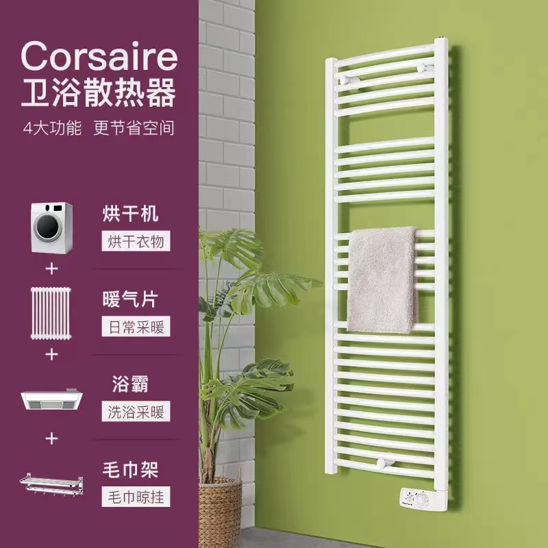 賽蒙電暖器Corsaire毛巾架散熱器智能烘干電地暖的優(yōu)缺點(diǎn)