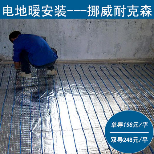 寧波美國(guó)艾默生WarmTiles（沃姆泰斯）電地暖電纜線