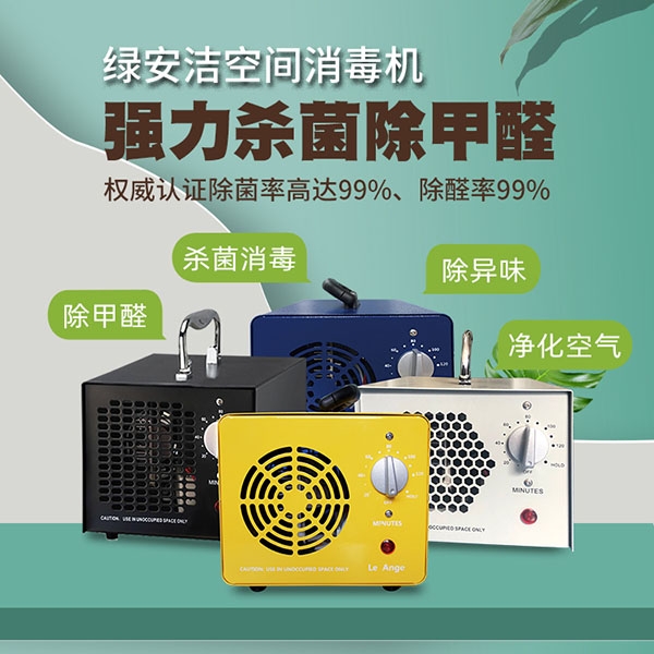 臭氧發(fā)生器 綠安潔風冷空氣源臭氧機 5g臭氧發(fā)生器