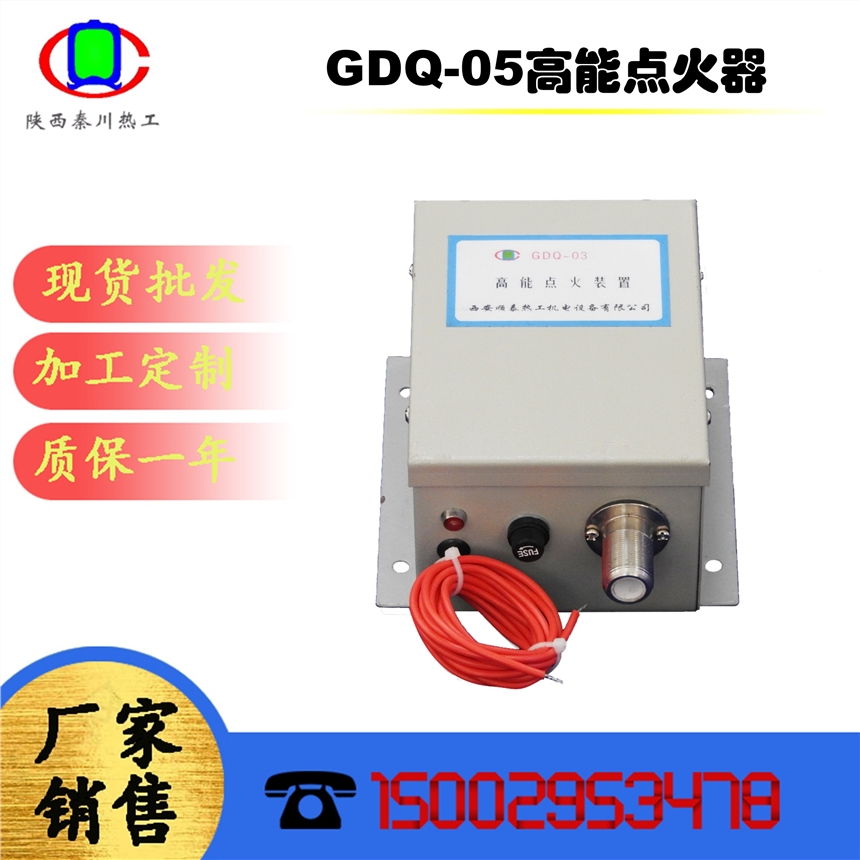 QCR-D-20能量20J電源220V高能點(diǎn)火器廠家生產(chǎn)