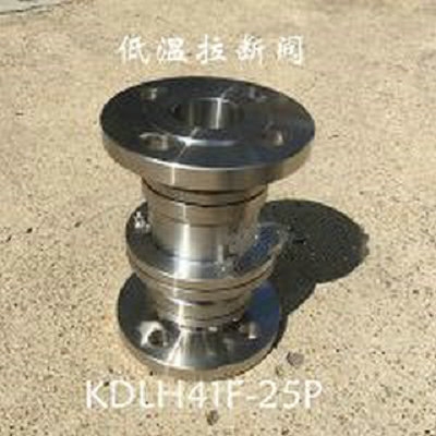 賢億低溫 DLH41F-25P低溫拉斷閥