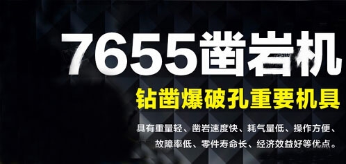 安康【Y26鑿巖機】價格