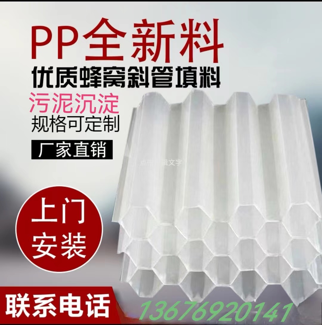 上海玻璃鋼斜管電廠廠家