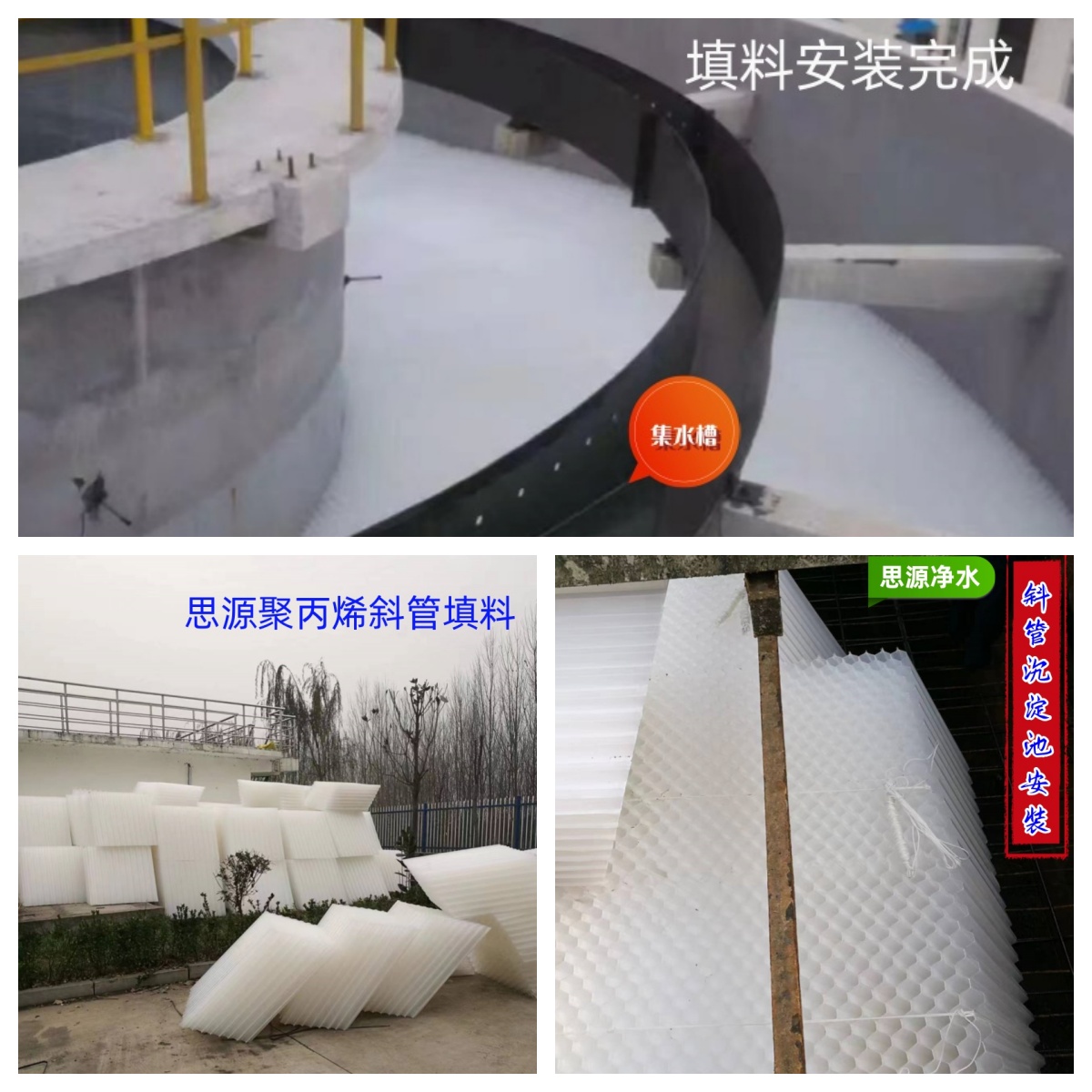 海南玻璃鋼斜管電廠廠家