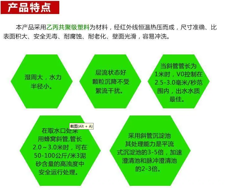 新疆石河子市蜂窩斜管填料電廠廠家