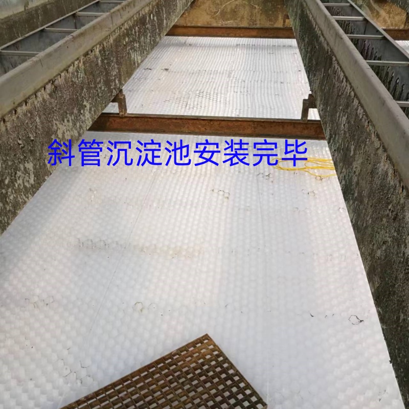 湖南聚丙烯斜管電廠源頭廠家