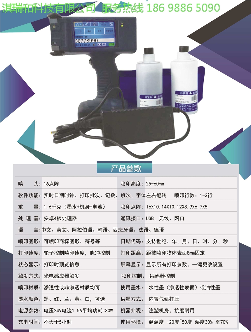 鋼管噴碼機  白墨噴碼機   白墨鋼管噴碼機