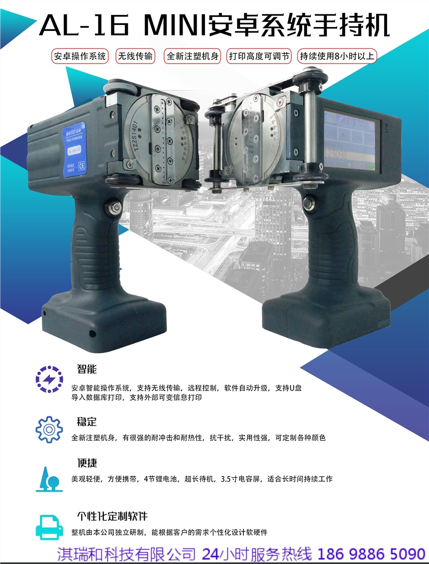 供應(yīng)大字符噴碼機 大字符白墨噴碼機 鋼管噴碼機 便攜式噴碼機 水泥廠用噴碼機