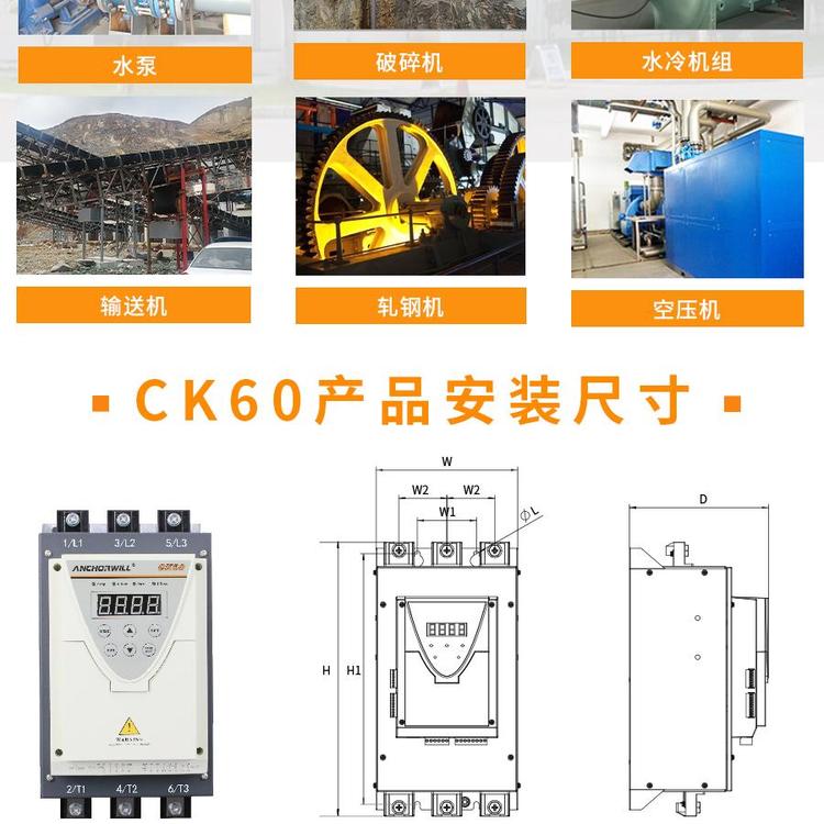 艾克威爾風(fēng)機MG3軟啟動器55KW廠家采購批發(fā)