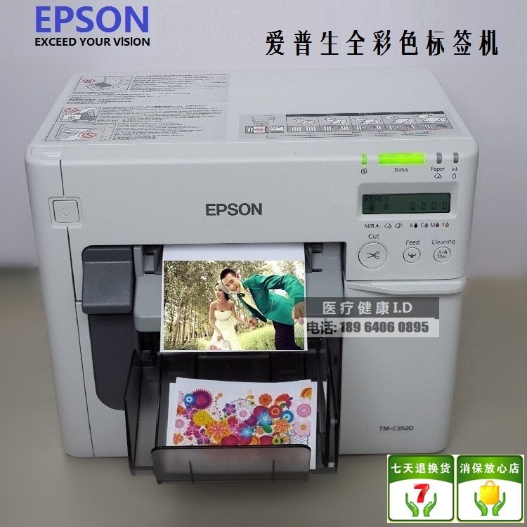 Epson TM-C3520 新一代全彩色標簽打印機