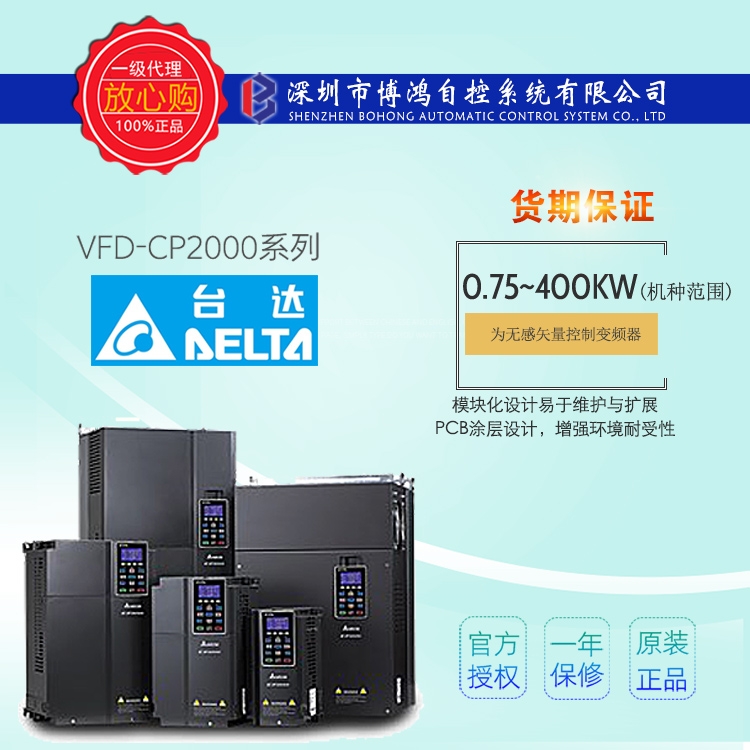 DELTA臺達VFD1100C43A-00變頻器380V/3P,110kW現貨