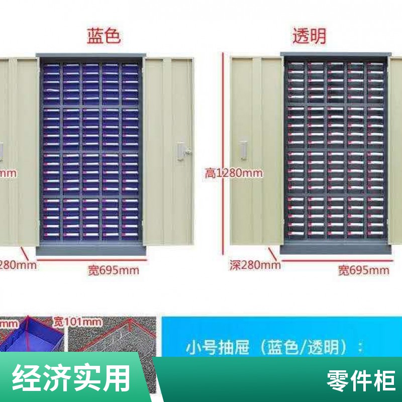 100抽帶門帶鎖零件柜 48抽防靜電零件整理柜廠家