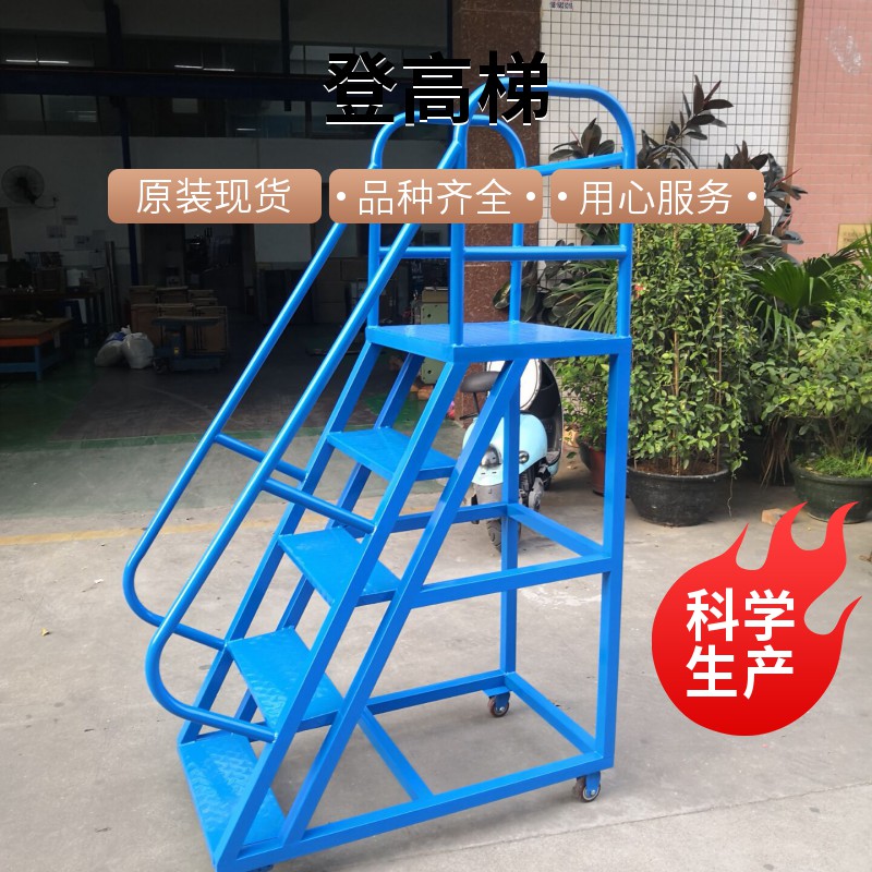 1.3米高移動(dòng)式登高梯價(jià)格 四個(gè)踏步不銹鋼登高車廠家