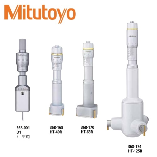 日本三豐Mitutoyo孔徑千分尺368-174