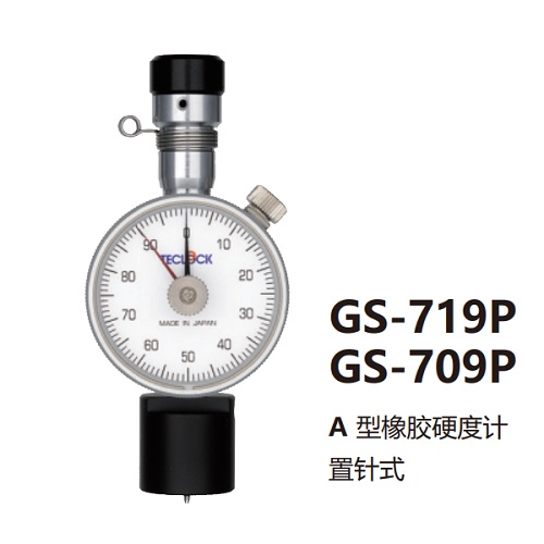 日本Teclock得樂小型橡膠硬度計GS-779G