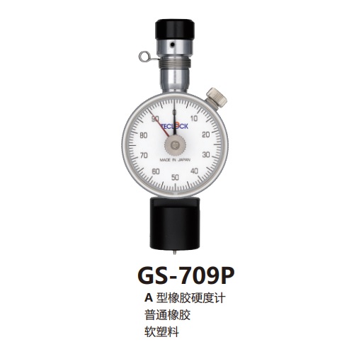 日本得樂Teclock指針型橡膠硬度計GS-709P