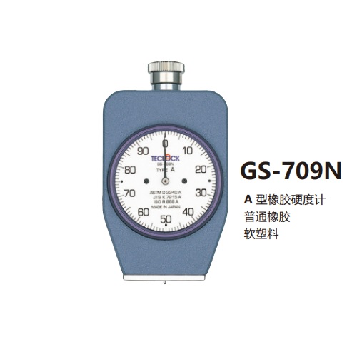 日本得樂(lè)Teclock指針型橡膠硬度計(jì)GS-709G