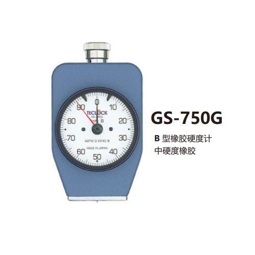 日本Teclock得樂指針型橡膠硬度計(jì)GS-753G