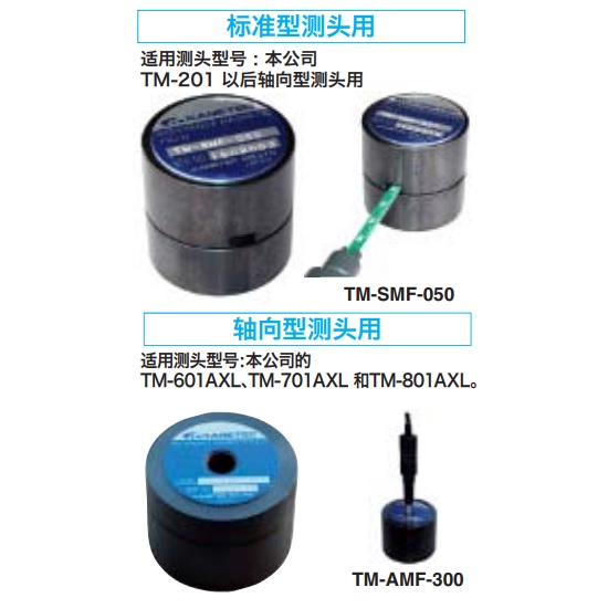 日本強力Kanetec高斯計校準(zhǔn)測頭用TM-AMF-300