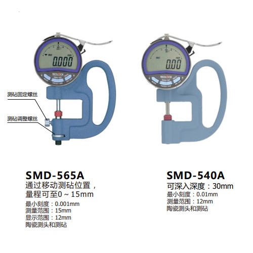 日本得樂(lè)TECLOCK數(shù)顯厚度表SMD-540A