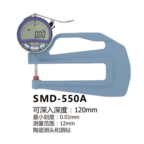 日本得樂TECLOCK數顯厚度表SMD-550A