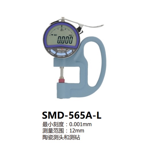 日本得樂(lè)TECLOCK數(shù)顯厚度表SMD-565A-L