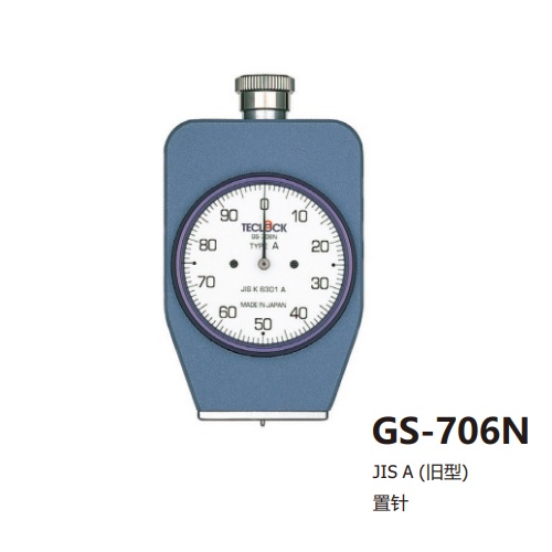 日本得樂TECLOCK數(shù)顯型橡膠硬度計GSD-706K