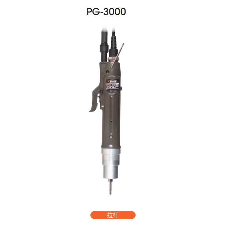 日本HIOS好握速PG系列無(wú)碳刷電動(dòng)螺絲刀PG-3000