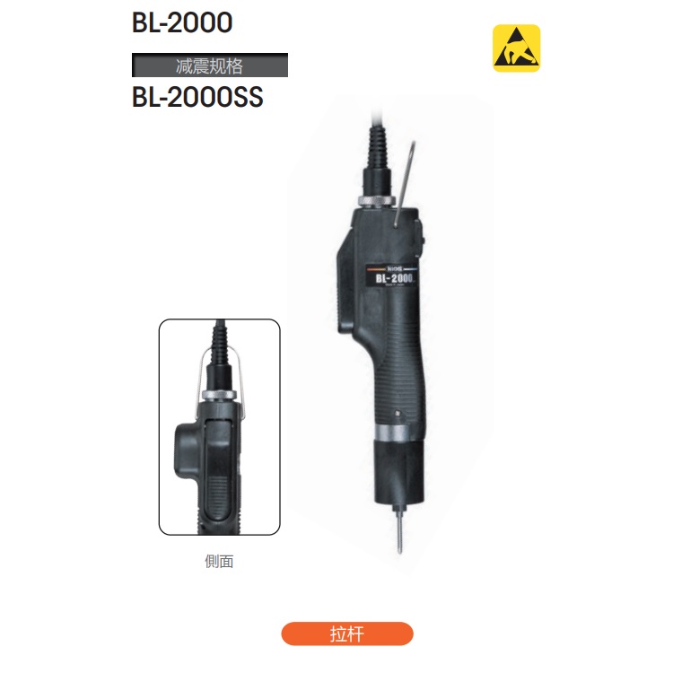 日本HIOS好握速BL系列DC型電動螺絲刀BL-3000