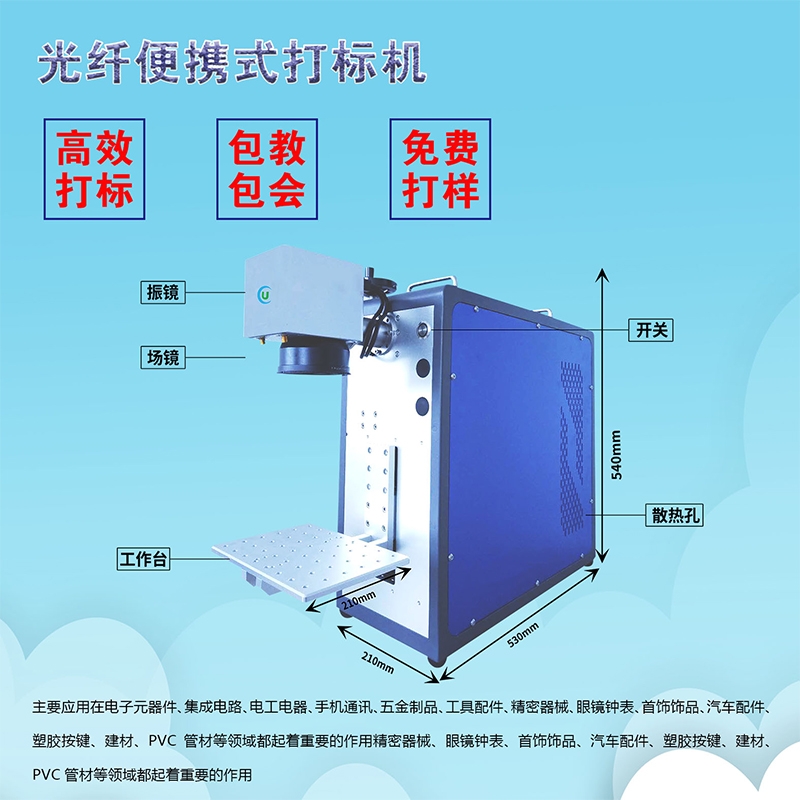 楚優(yōu)便攜式迷你激光打標機可樂瓶杯子戒指激光刻字機手持光纖雕刻機