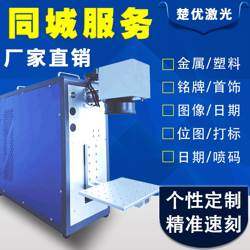 小型便攜式激光打標(biāo)機擺地攤手機殼可樂刻字機廠家