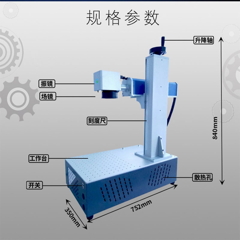 電子芯片激光打標(biāo)機(jī) 楚優(yōu)桌面式光纖激光打標(biāo)機(jī)價格