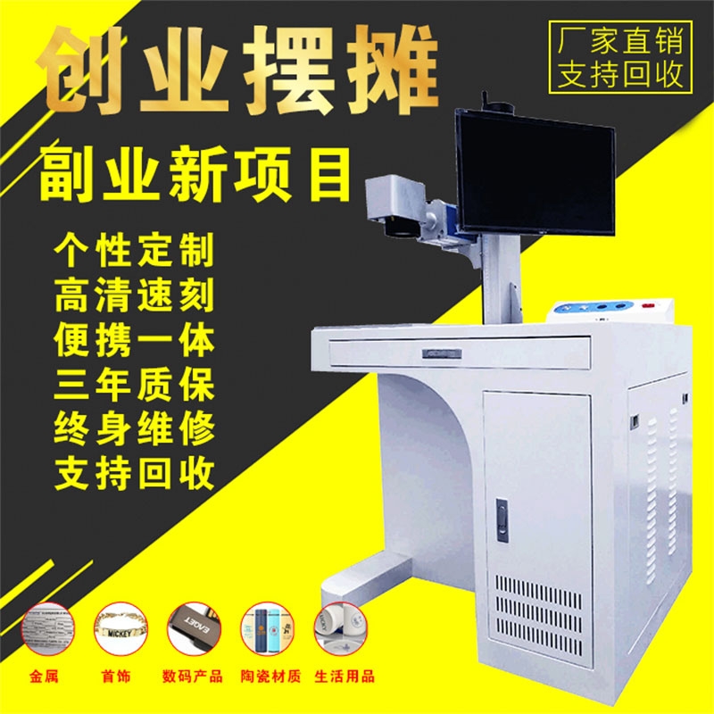 柜式激光打碼機金屬雕刻機銘牌打碼機