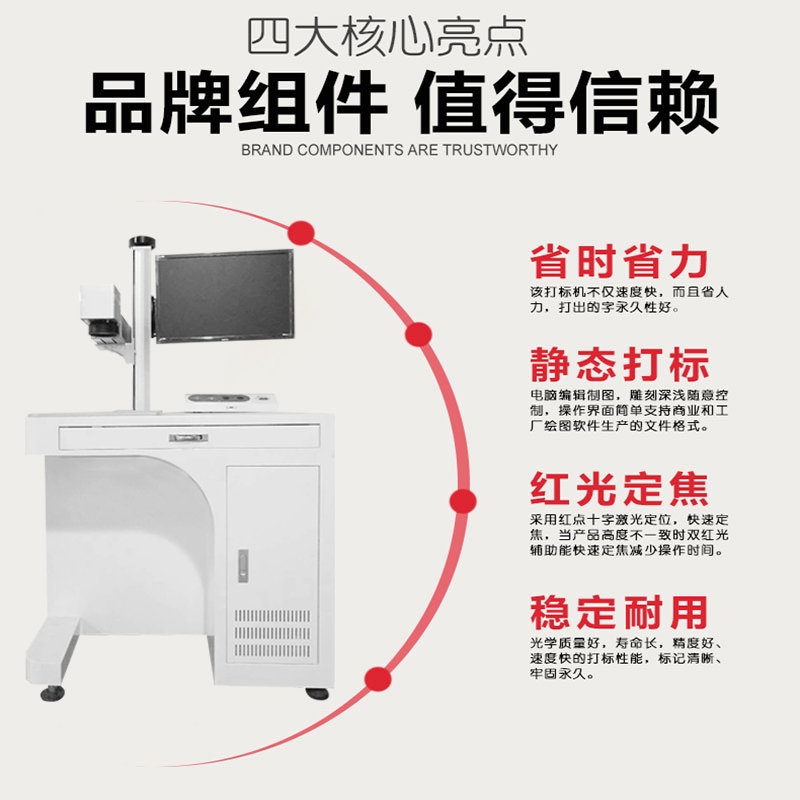 銘牌金屬柜式激光打標機光纖激光雕刻機