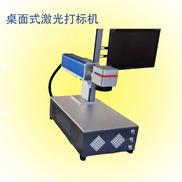 激光雕刻機小型同步追蹤光纖打標(biāo)機省時省力