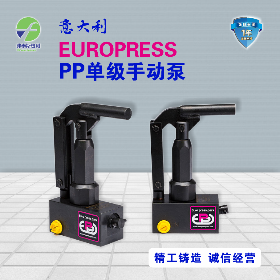 EUROPRESS手動(dòng)打壓泵PP113  輸出壓力 700bar 1400bar