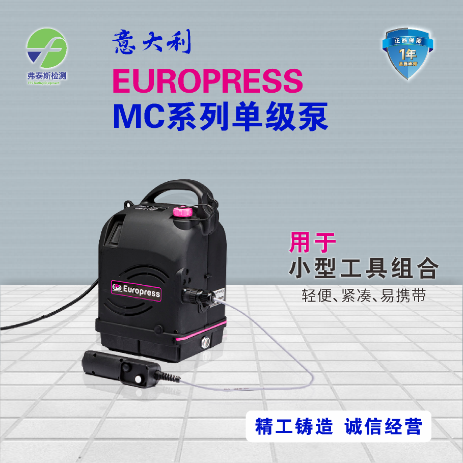 EUROPRESS 電動泵 單相電動機 MC系列電動氣壓泵