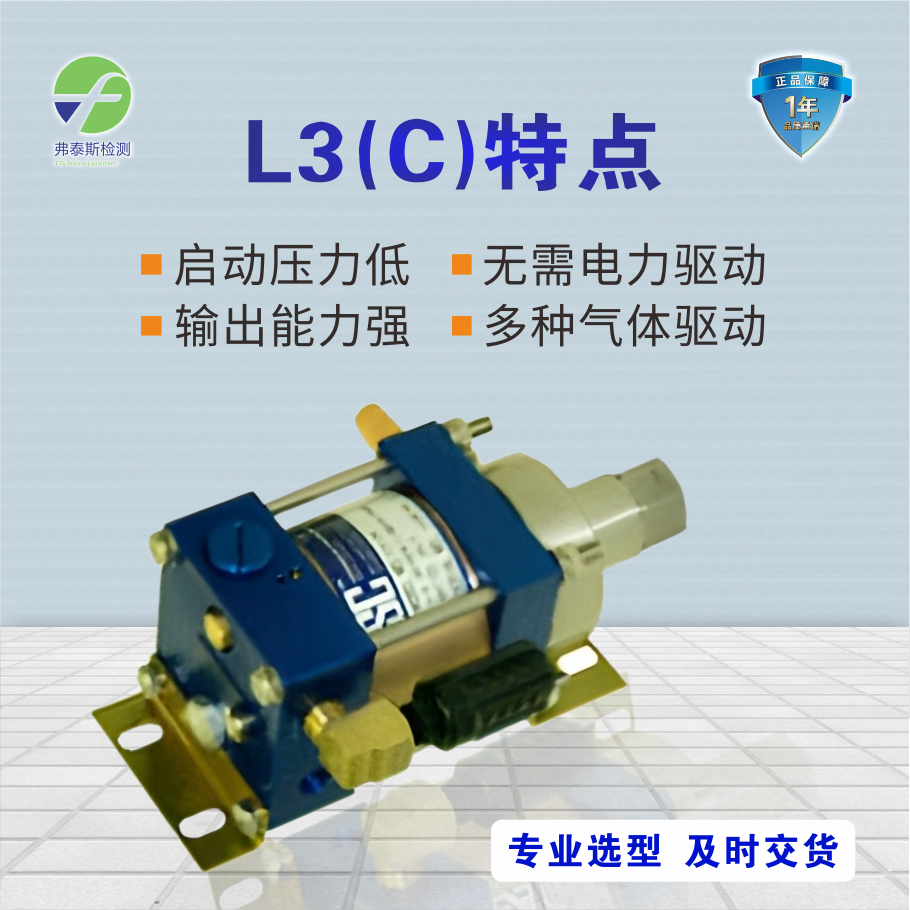 美國SC 氣動液體增壓泵 SC-L3系列 氣動驅(qū)動泵