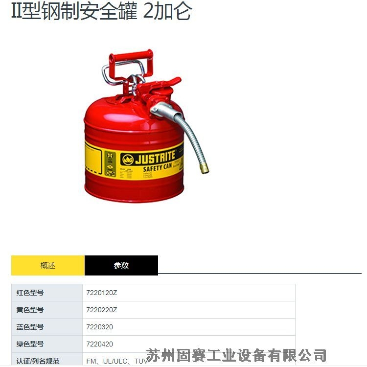 天津安全罐|I型安全罐|II型安全罐|分裝罐FM認(rèn)證 -天津濱海|西青區(qū)送貨上門