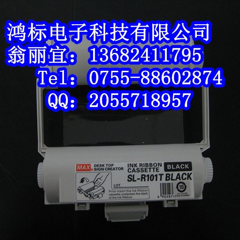 MAX彩貼機(jī)通用黑色碳帶PT-B120CB