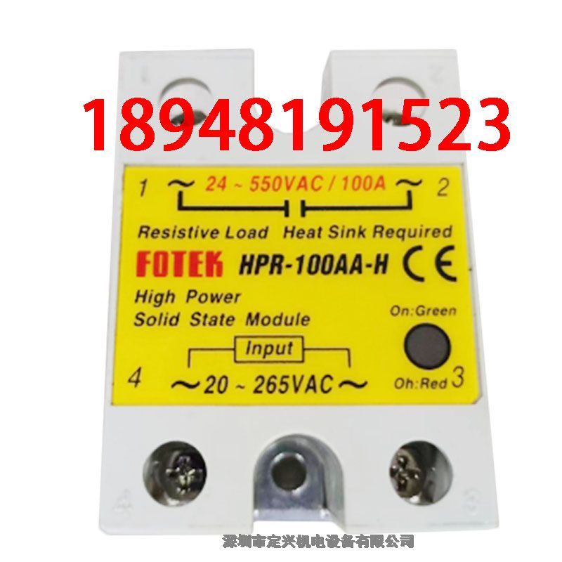 FOTEK陽明HPR-100AA-H  HPR-100DA-H高功率固態(tài)模組