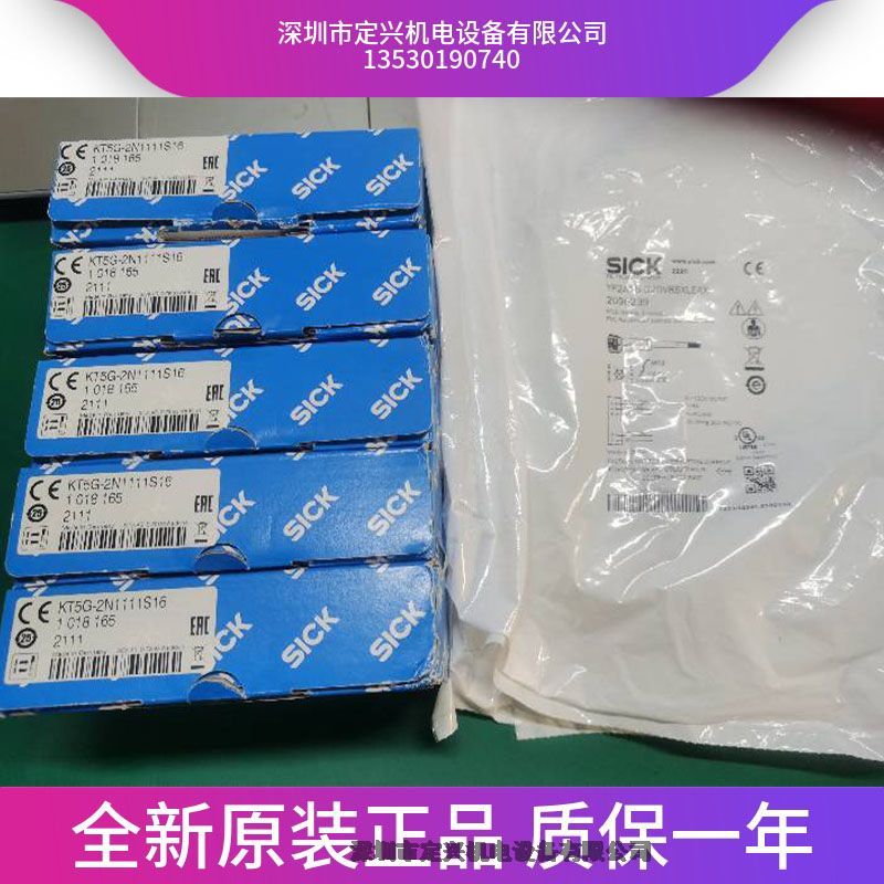 德國SICK西克KT5G-2N1111S16色標傳感器